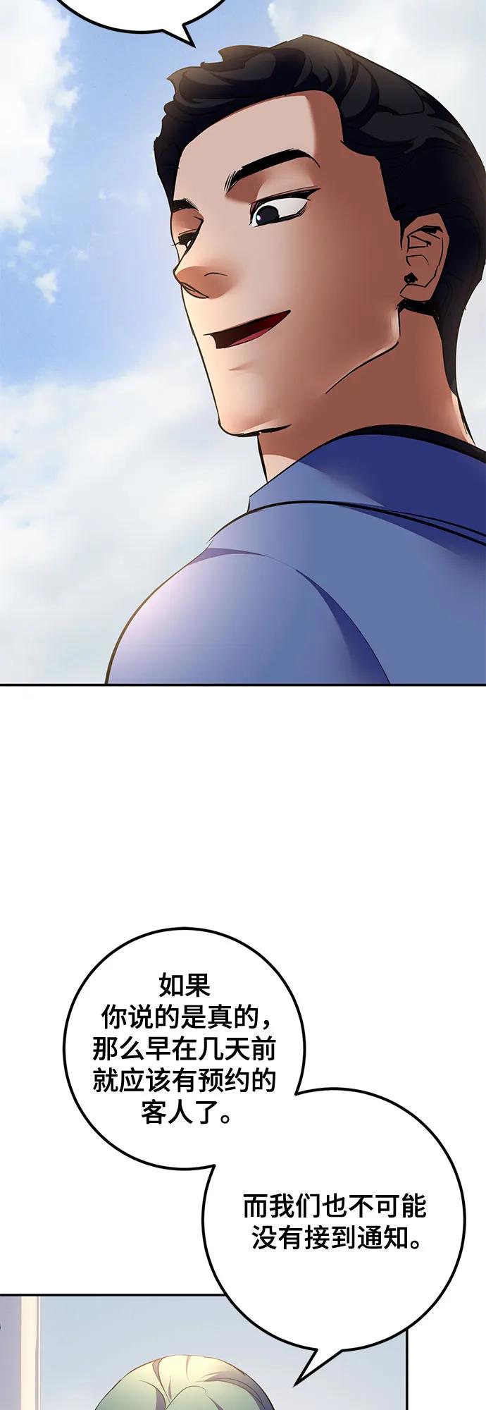 [第208话] 平行世界(2）14