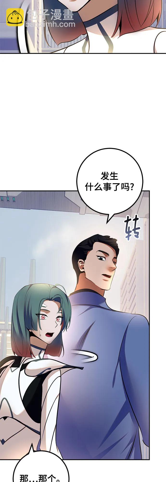 [第208话] 平行世界(2）16