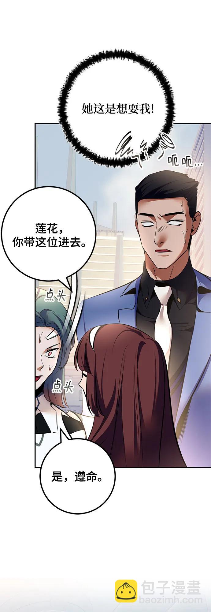 [第208话] 平行世界(2）29