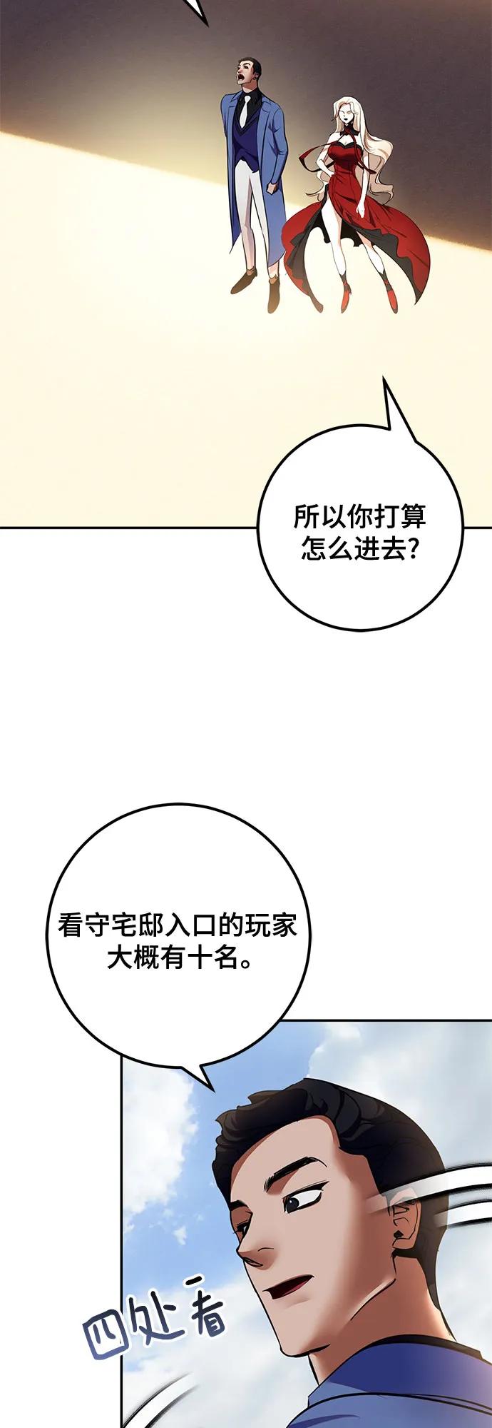 [第208话] 平行世界(2）3
