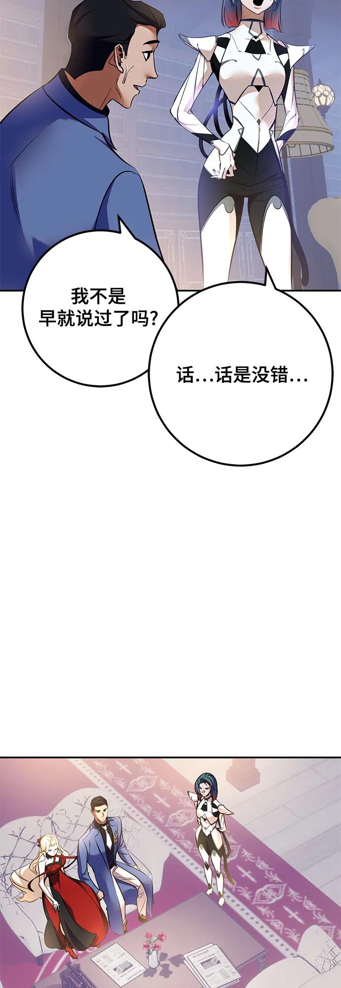 [第208话] 平行世界(2）31