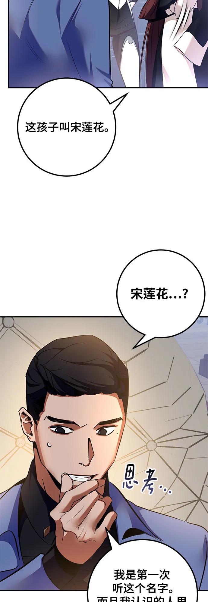 [第208话] 平行世界(2）35