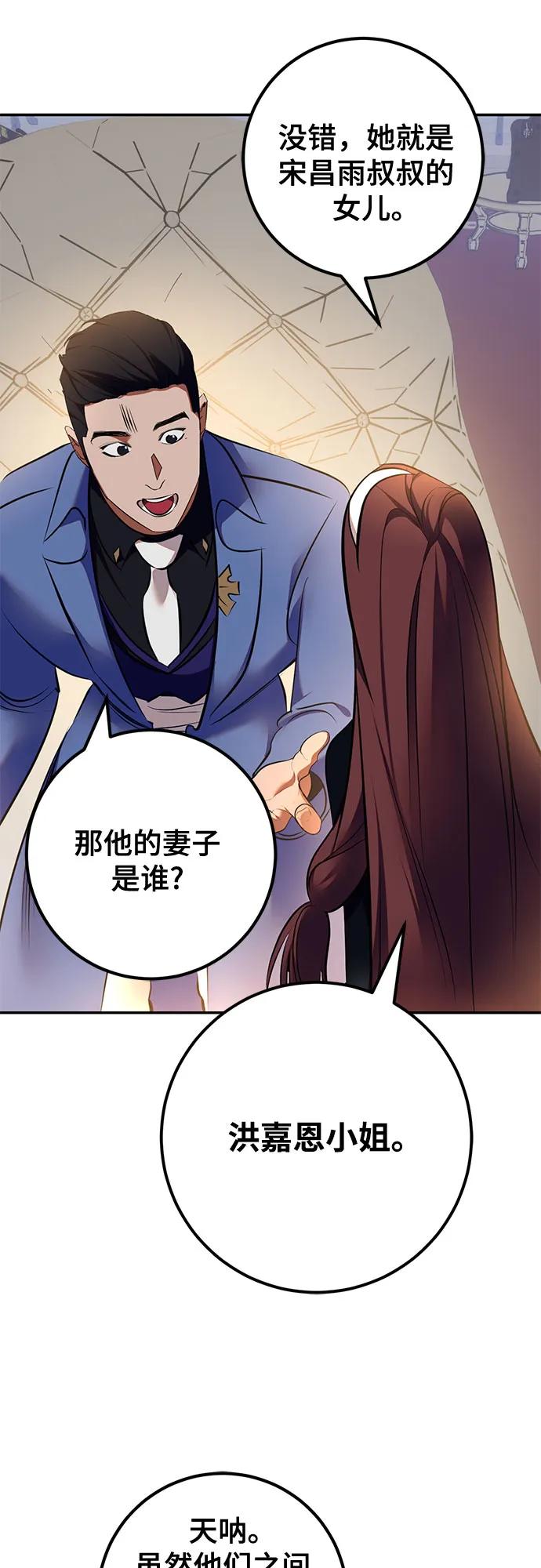 [第208话] 平行世界(2）39
