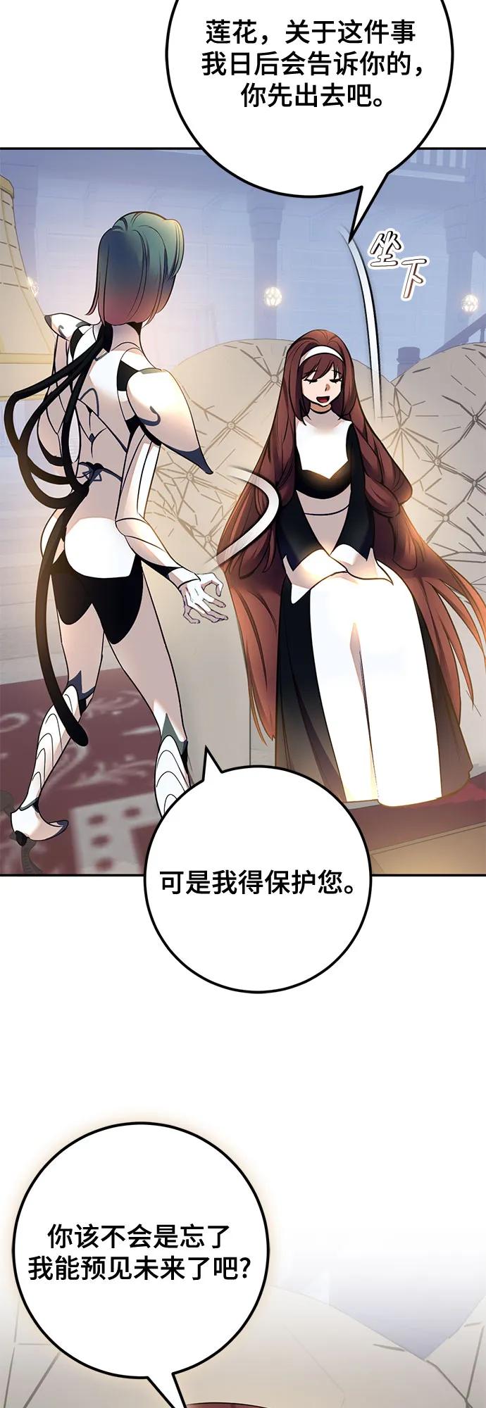 [第208话] 平行世界(2）42