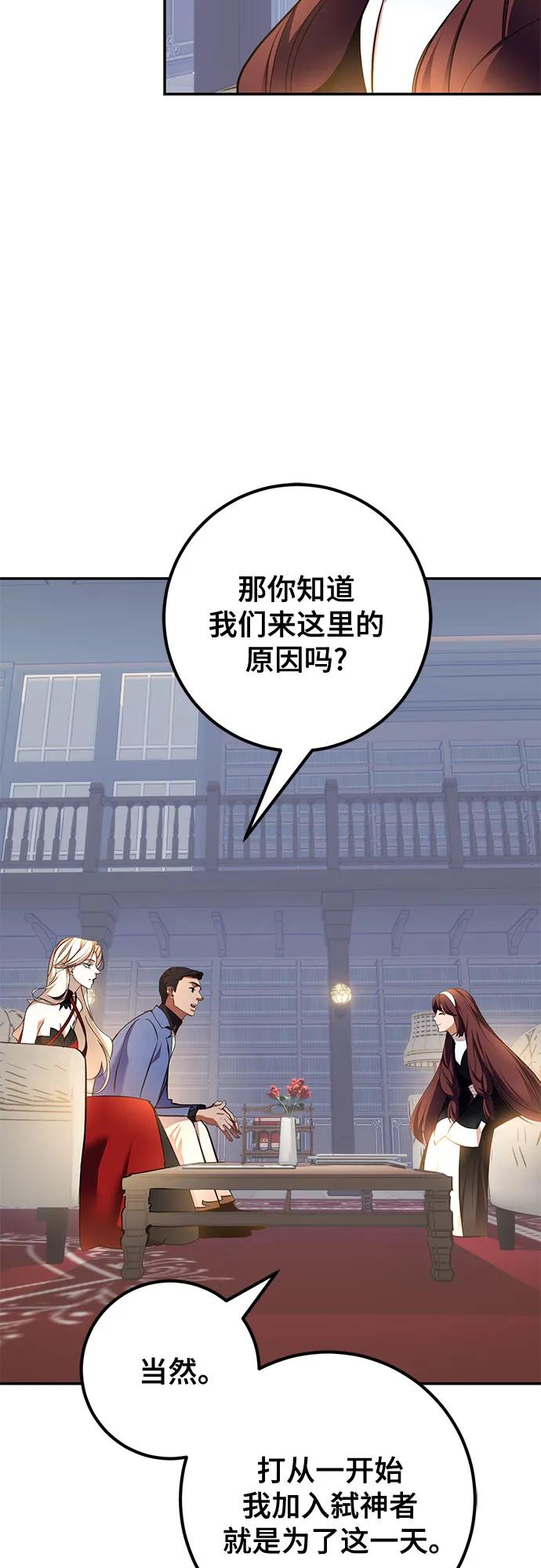 [第208话] 平行世界(2）47