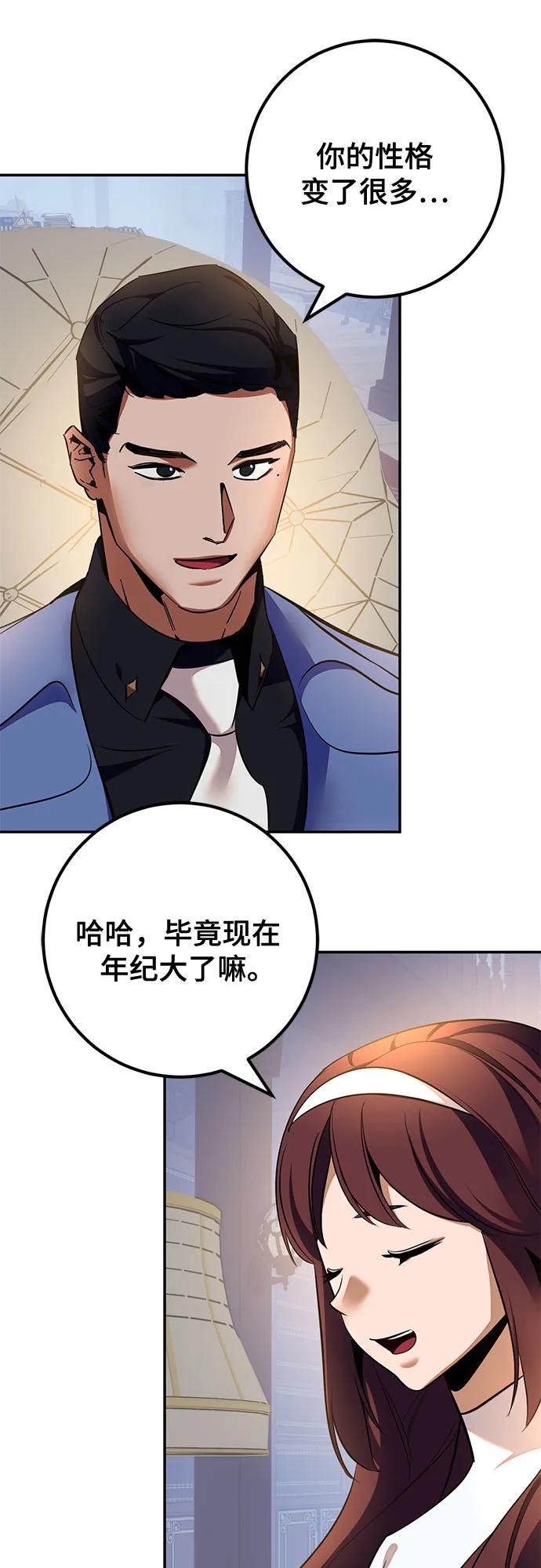 [第208话] 平行世界(2）50