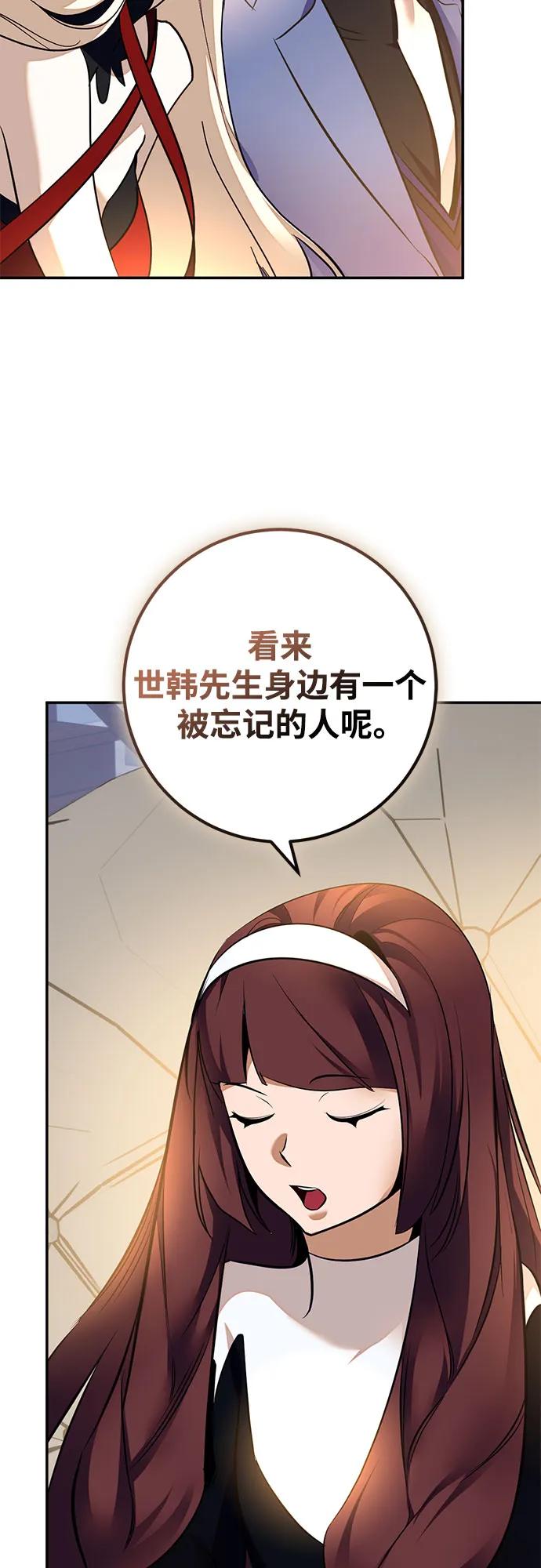 [第208话] 平行世界(2）54