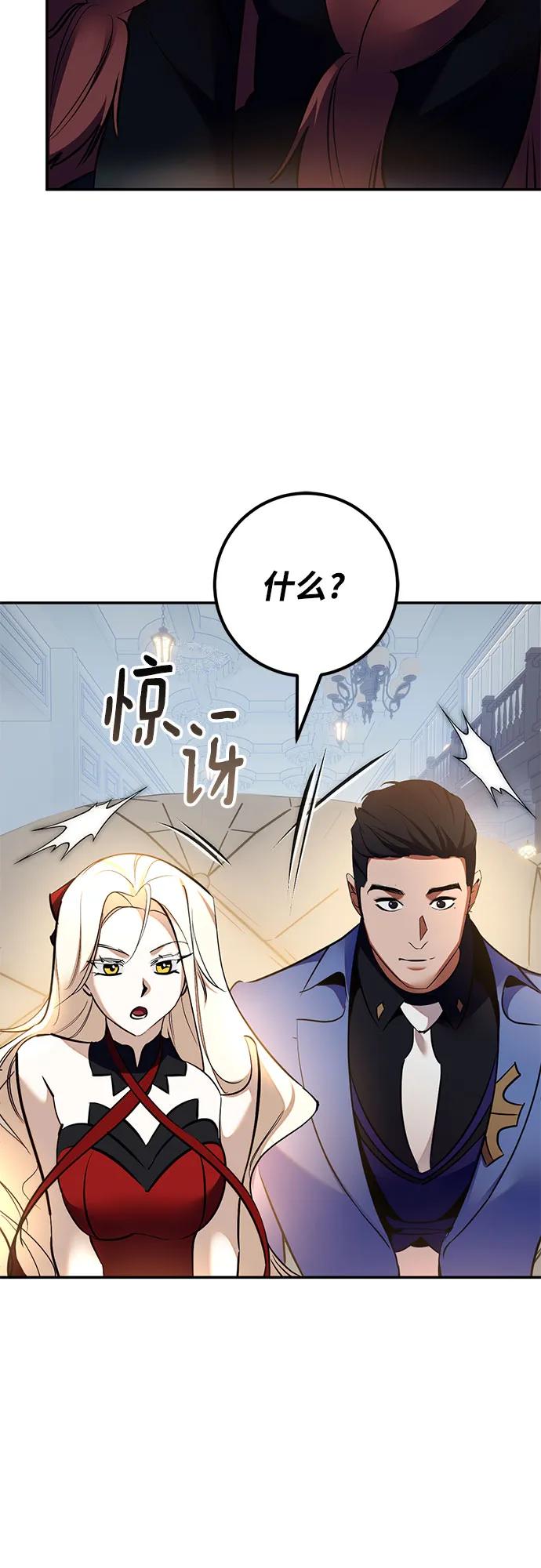 [第208话] 平行世界(2）55