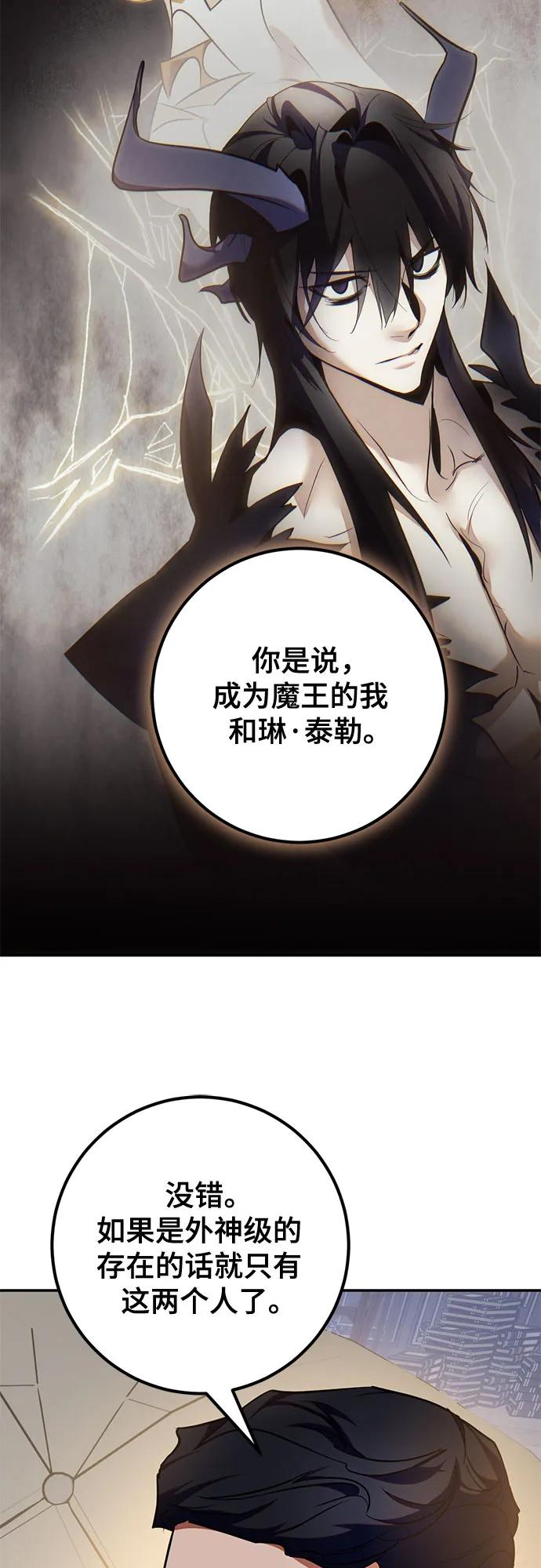 [第208话] 平行世界(2）62