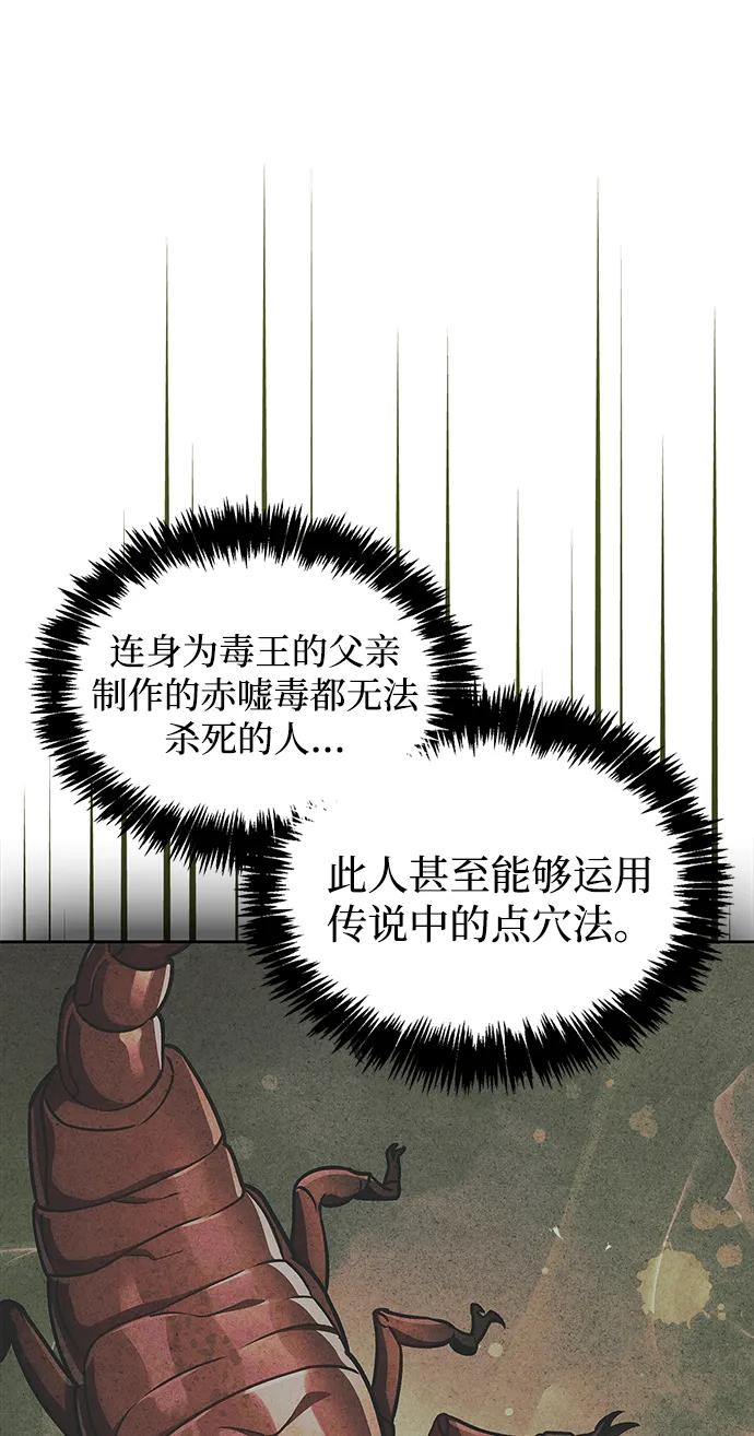 [第125话] 旧情也只能到这里121