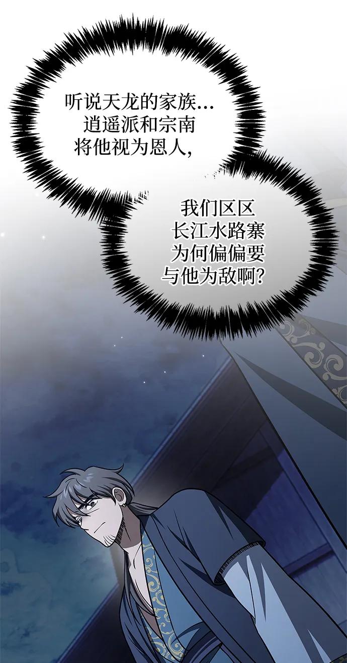 [第125话] 旧情也只能到这里124