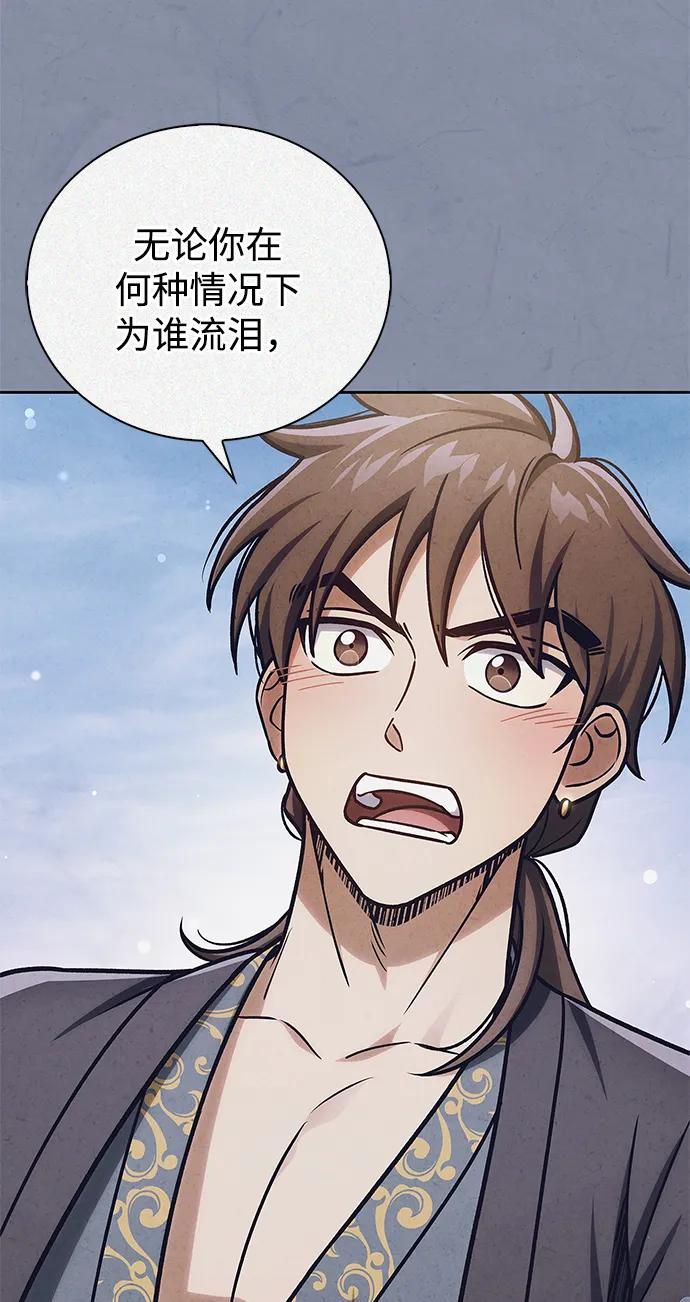 [第125话] 旧情也只能到这里134