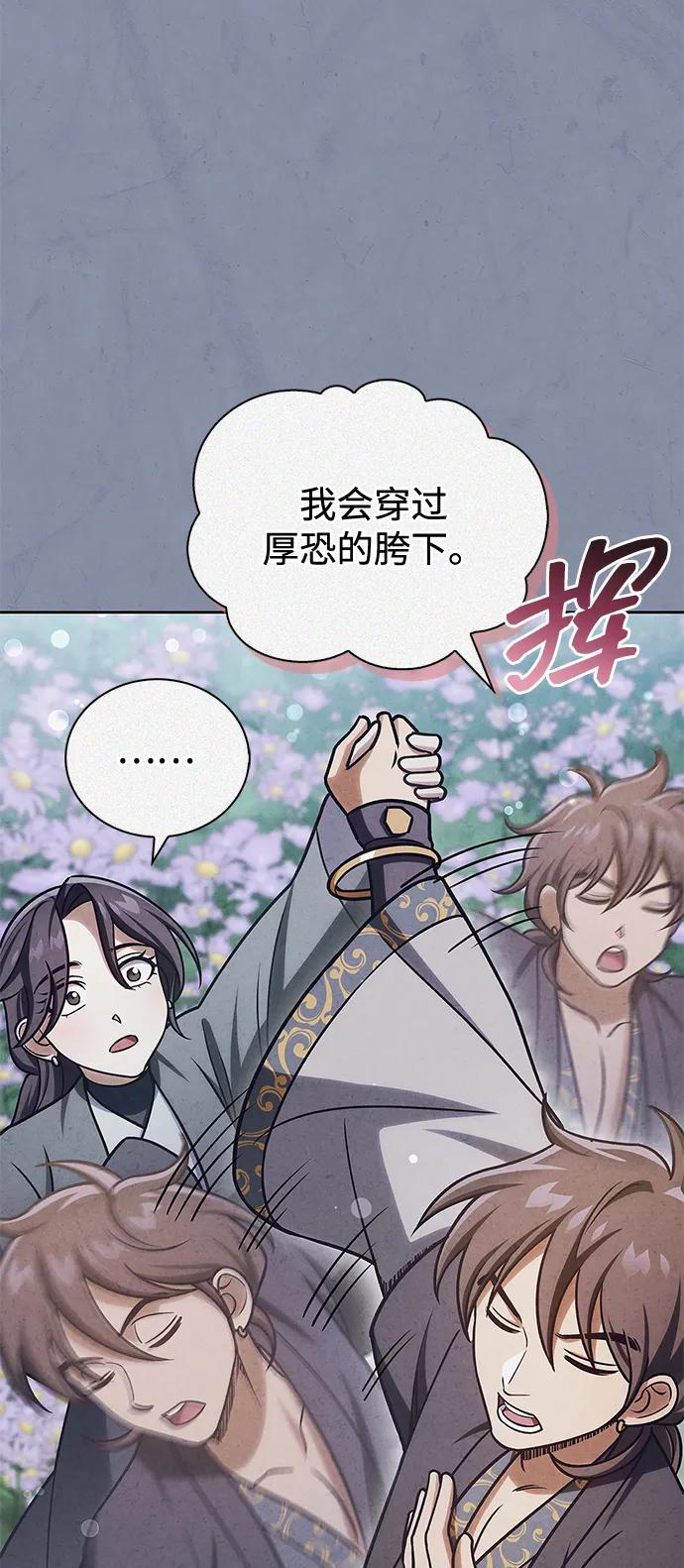 [第125话] 旧情也只能到这里139