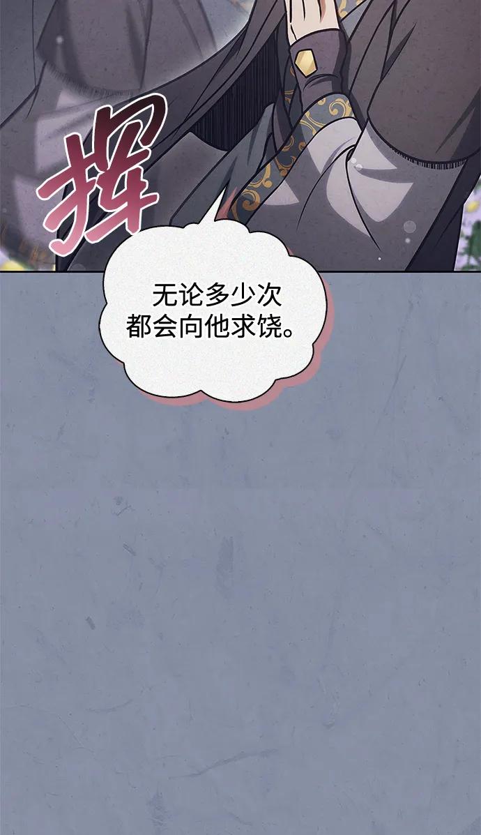 [第125话] 旧情也只能到这里140