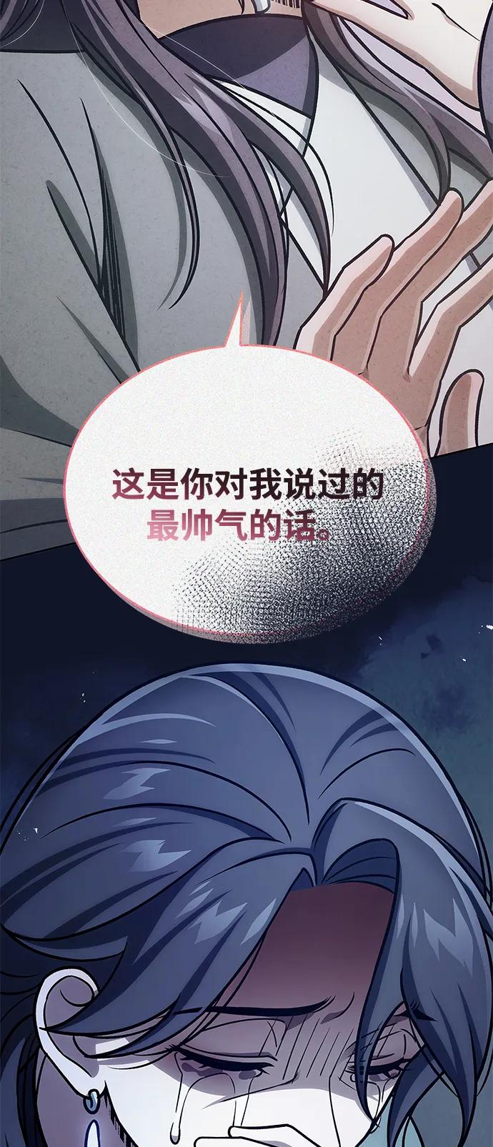 [第125话] 旧情也只能到这里142