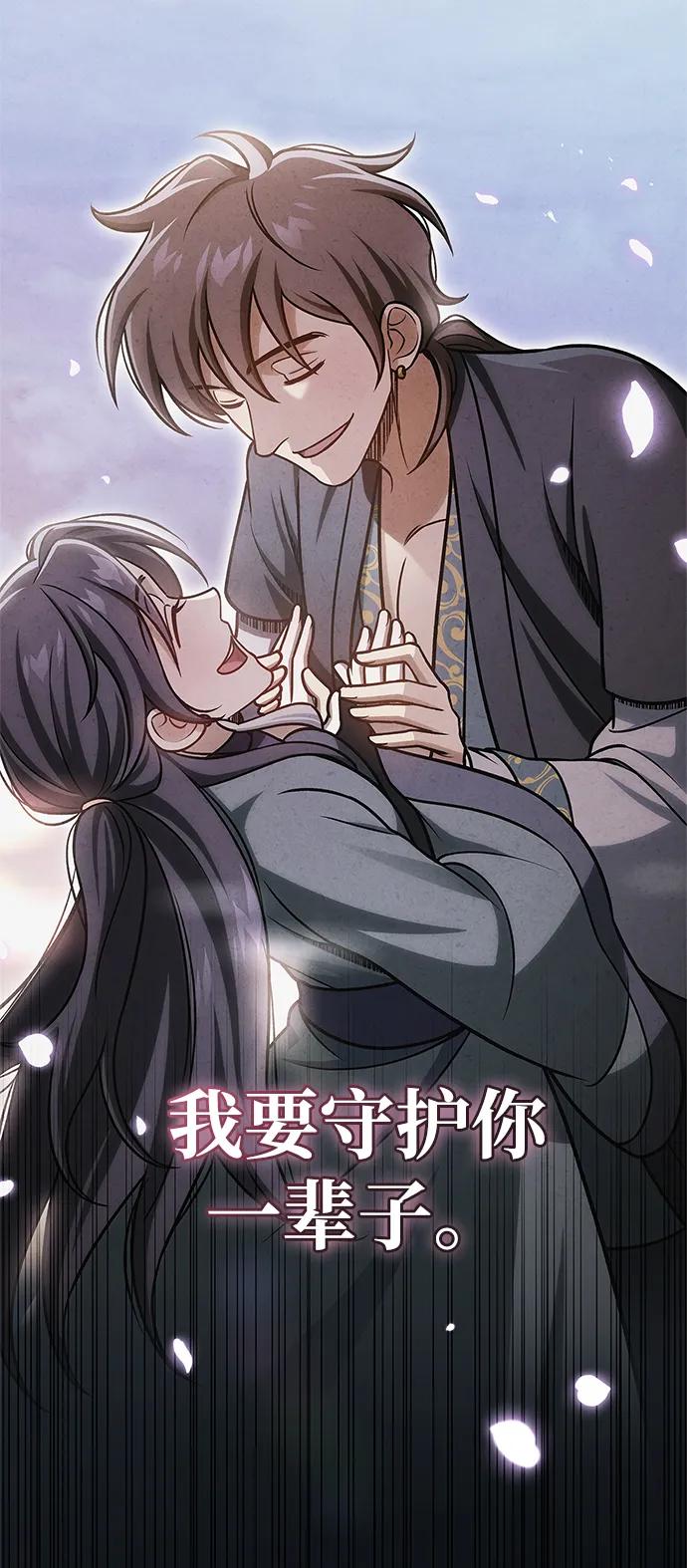 [第125话] 旧情也只能到这里148