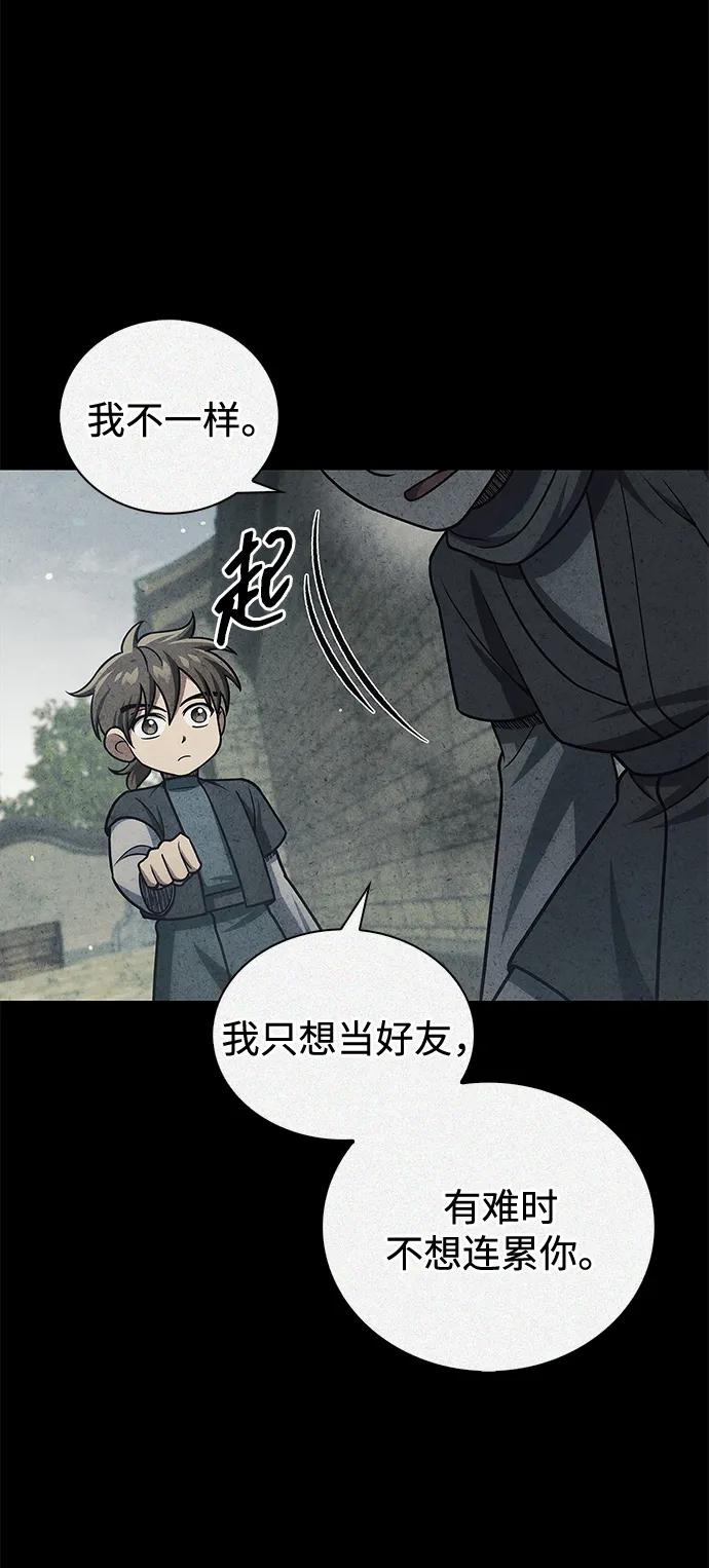 [第125话] 旧情也只能到这里18