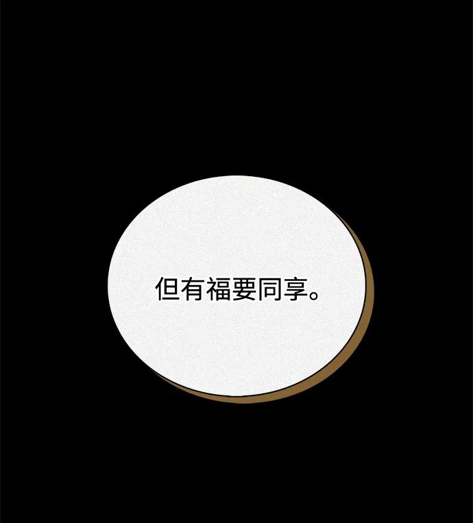 [第125话] 旧情也只能到这里19