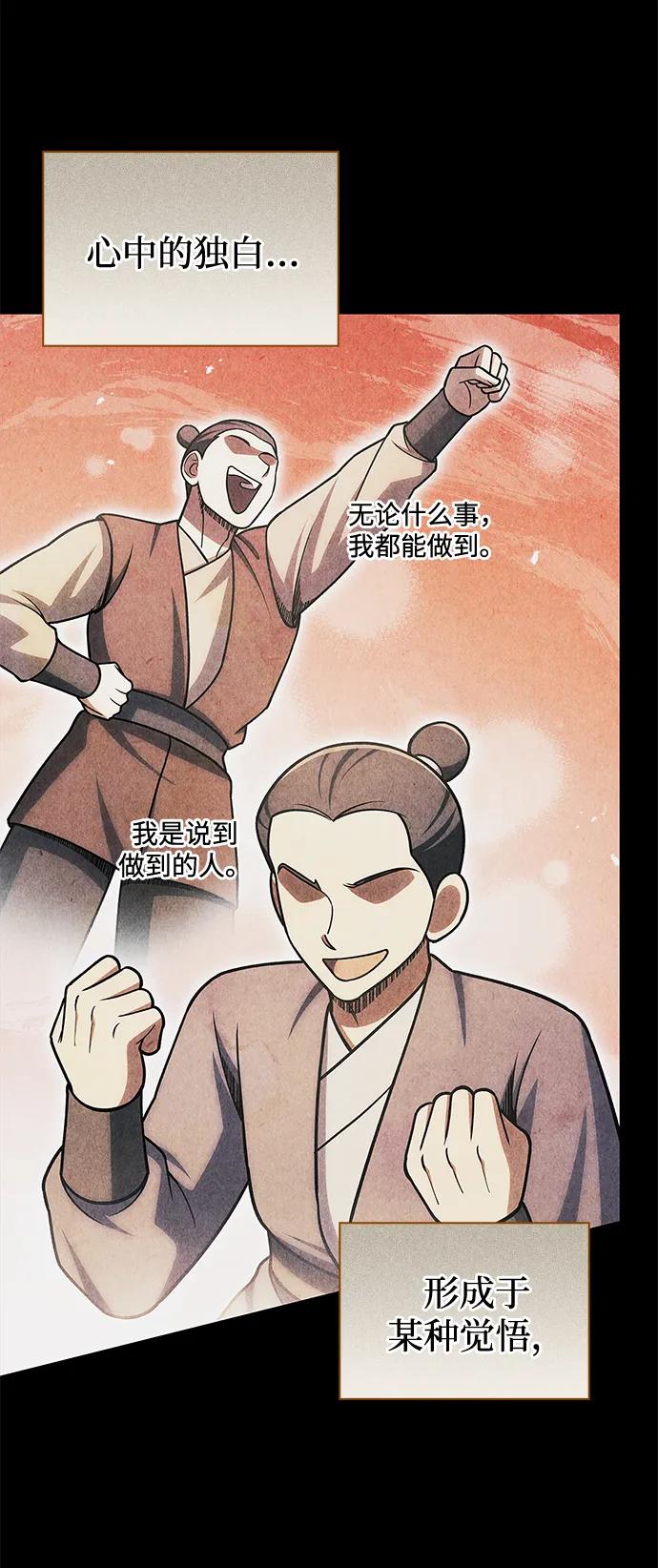 [第125话] 旧情也只能到这里2