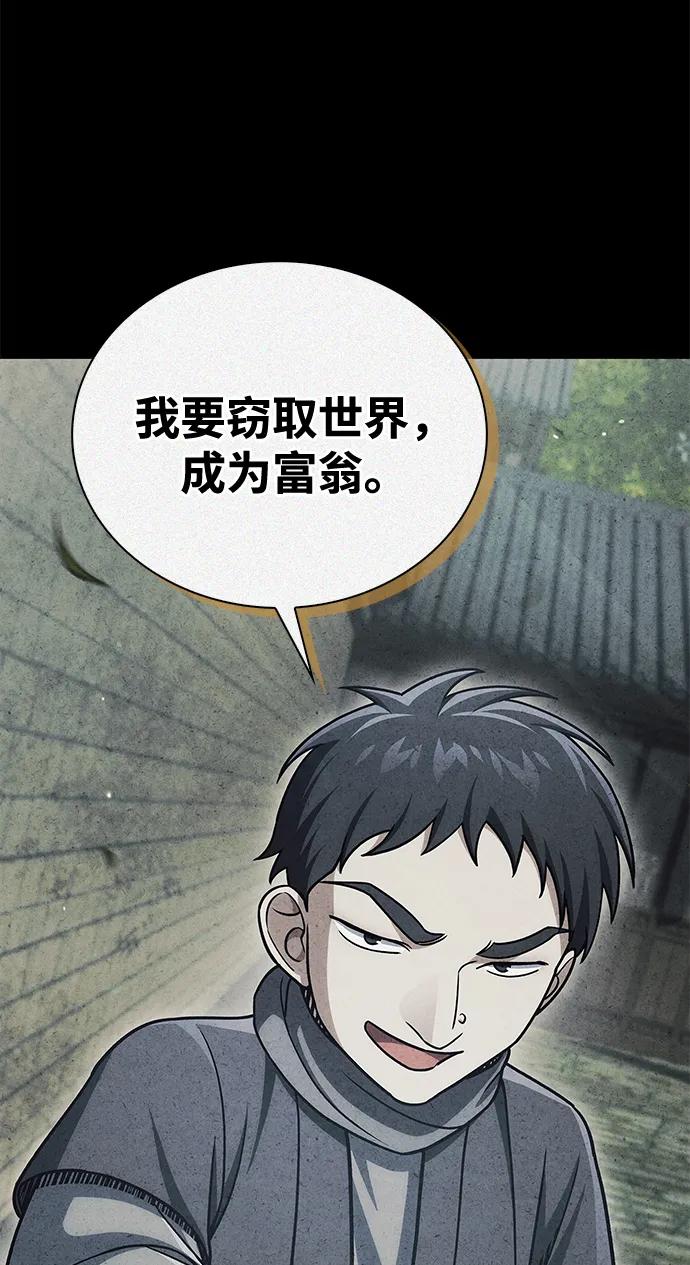 [第125话] 旧情也只能到这里20