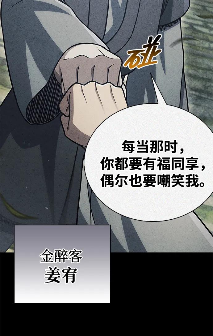 [第125话] 旧情也只能到这里21