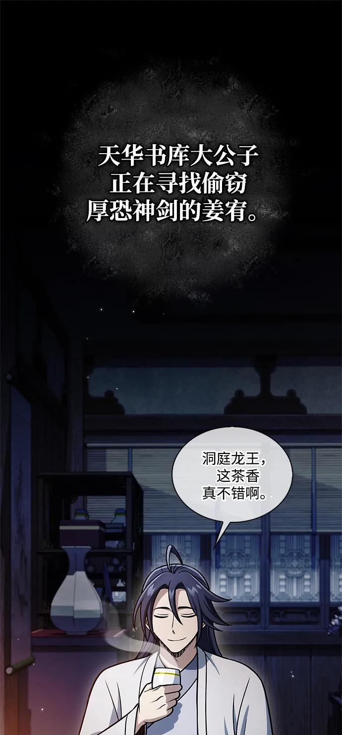 [第125话] 旧情也只能到这里25
