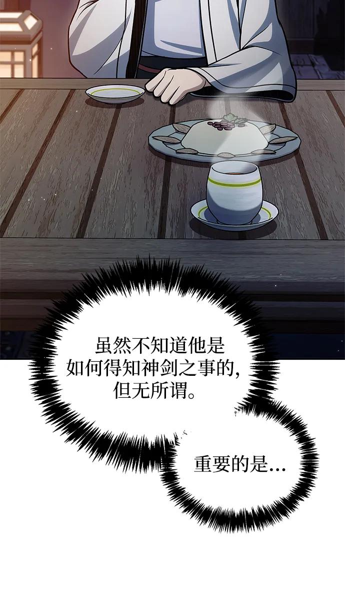 [第125话] 旧情也只能到这里26