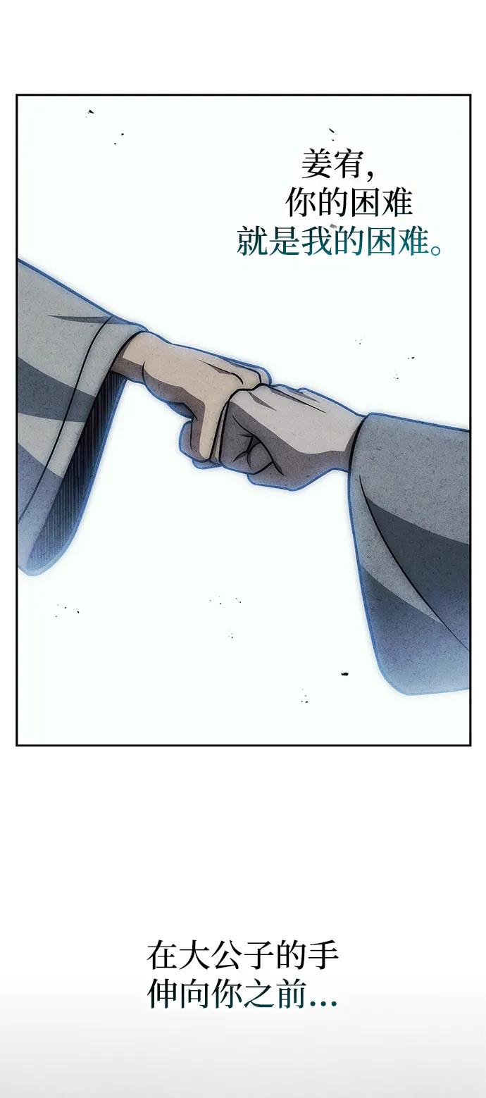 [第125话] 旧情也只能到这里28