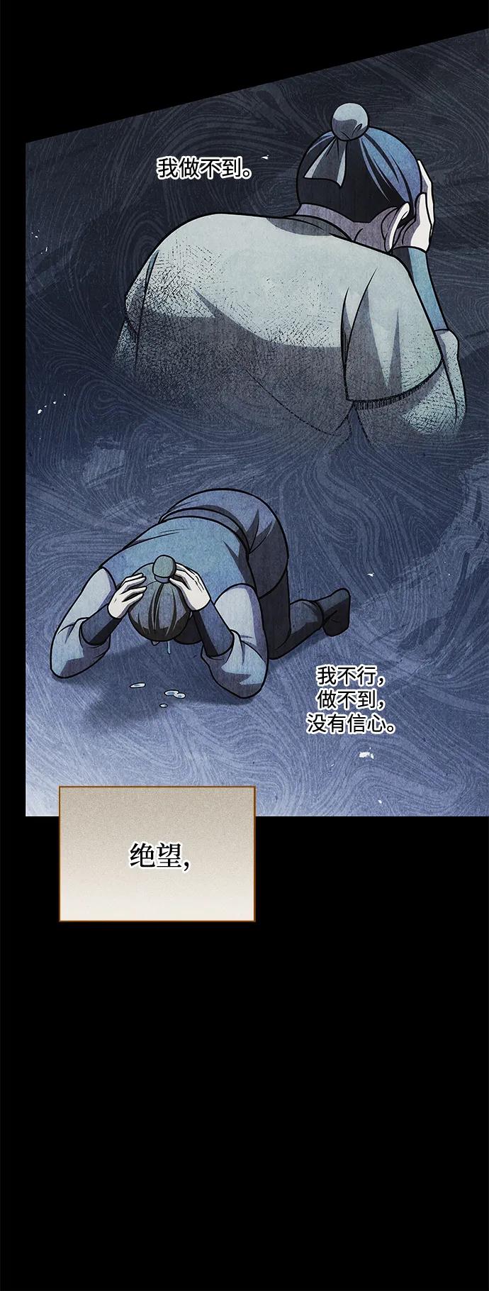 [第125话] 旧情也只能到这里3