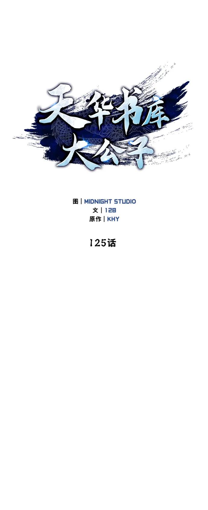 [第125话] 旧情也只能到这里31