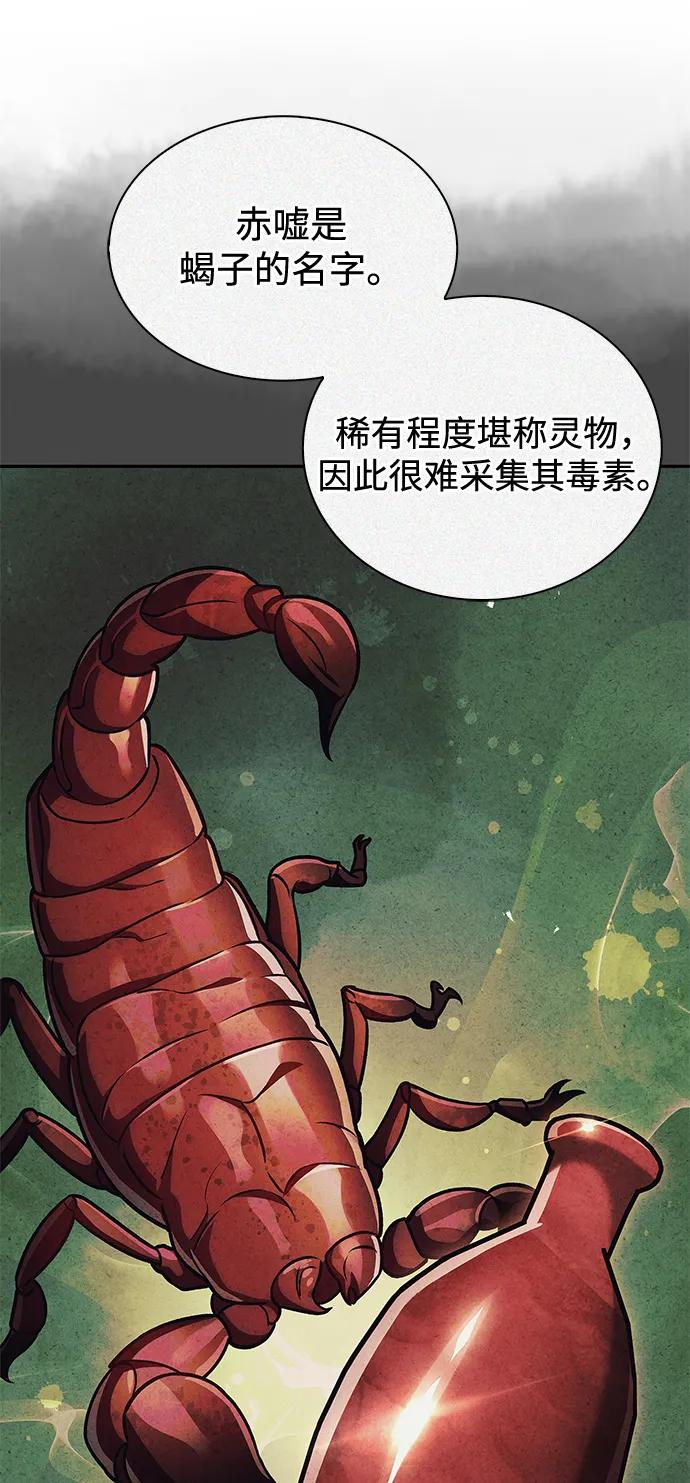 [第125话] 旧情也只能到这里36