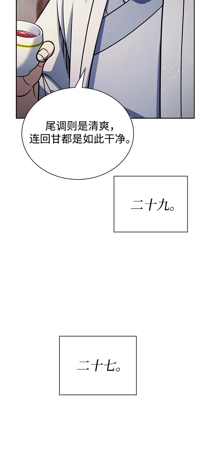 [第125话] 旧情也只能到这里42