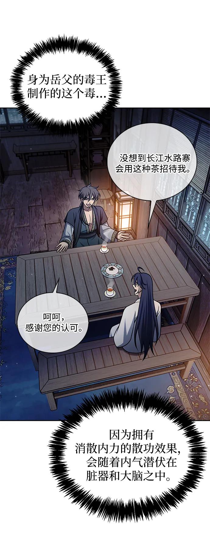 [第125话] 旧情也只能到这里43