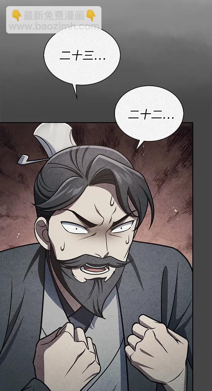 [第125话] 旧情也只能到这里45