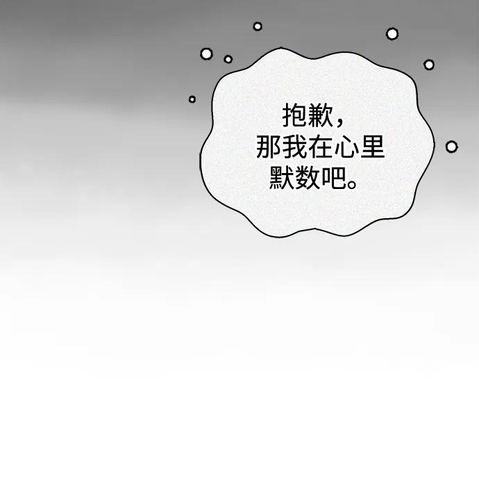 [第125话] 旧情也只能到这里48