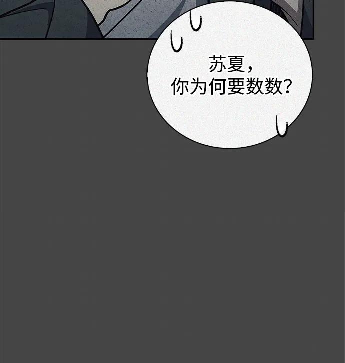 [第125话] 旧情也只能到这里50
