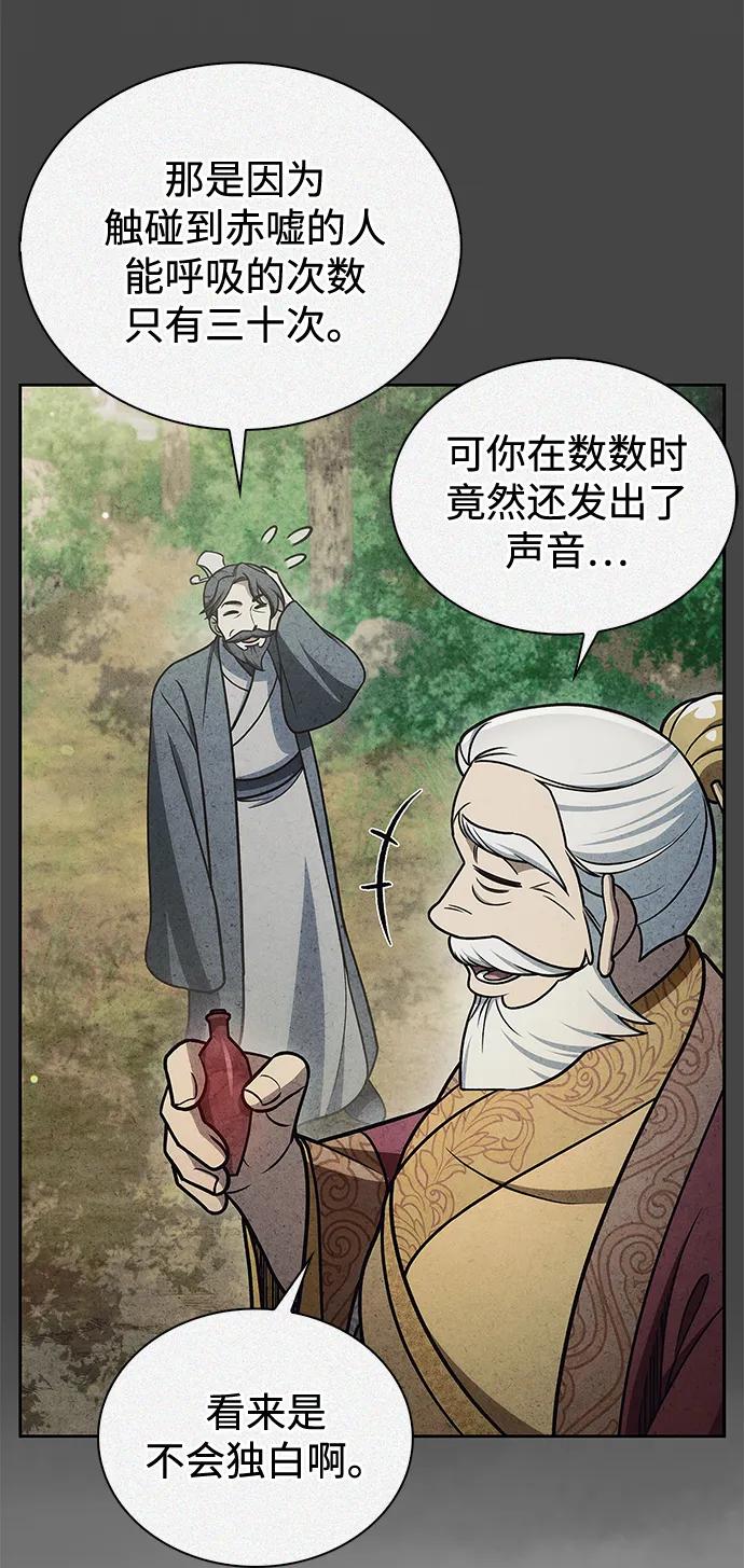 [第125话] 旧情也只能到这里51
