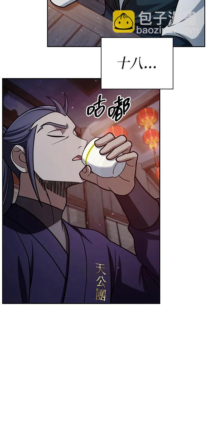 [第125话] 旧情也只能到这里55