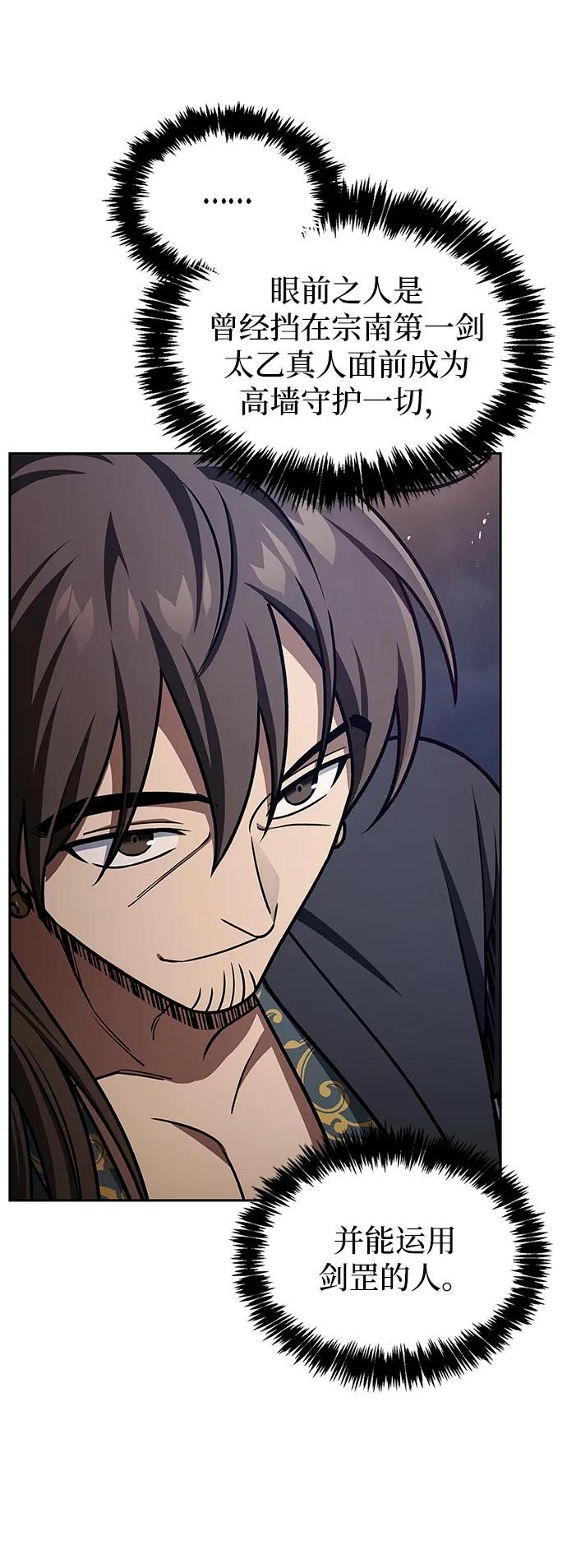 [第125话] 旧情也只能到这里59