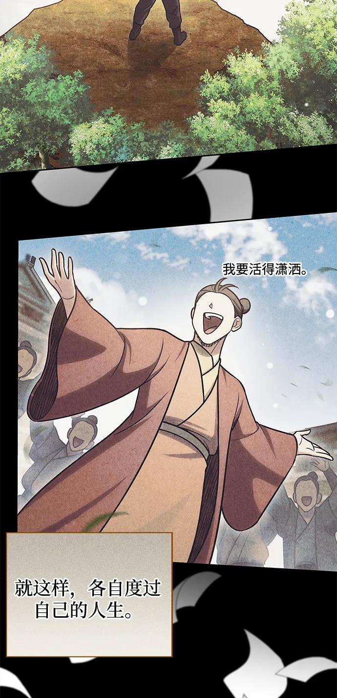 [第125话] 旧情也只能到这里6