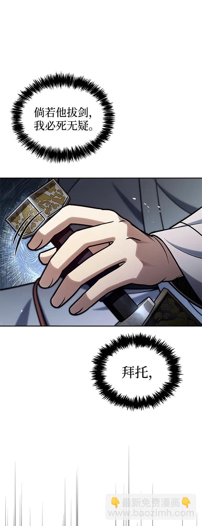 [第125话] 旧情也只能到这里60