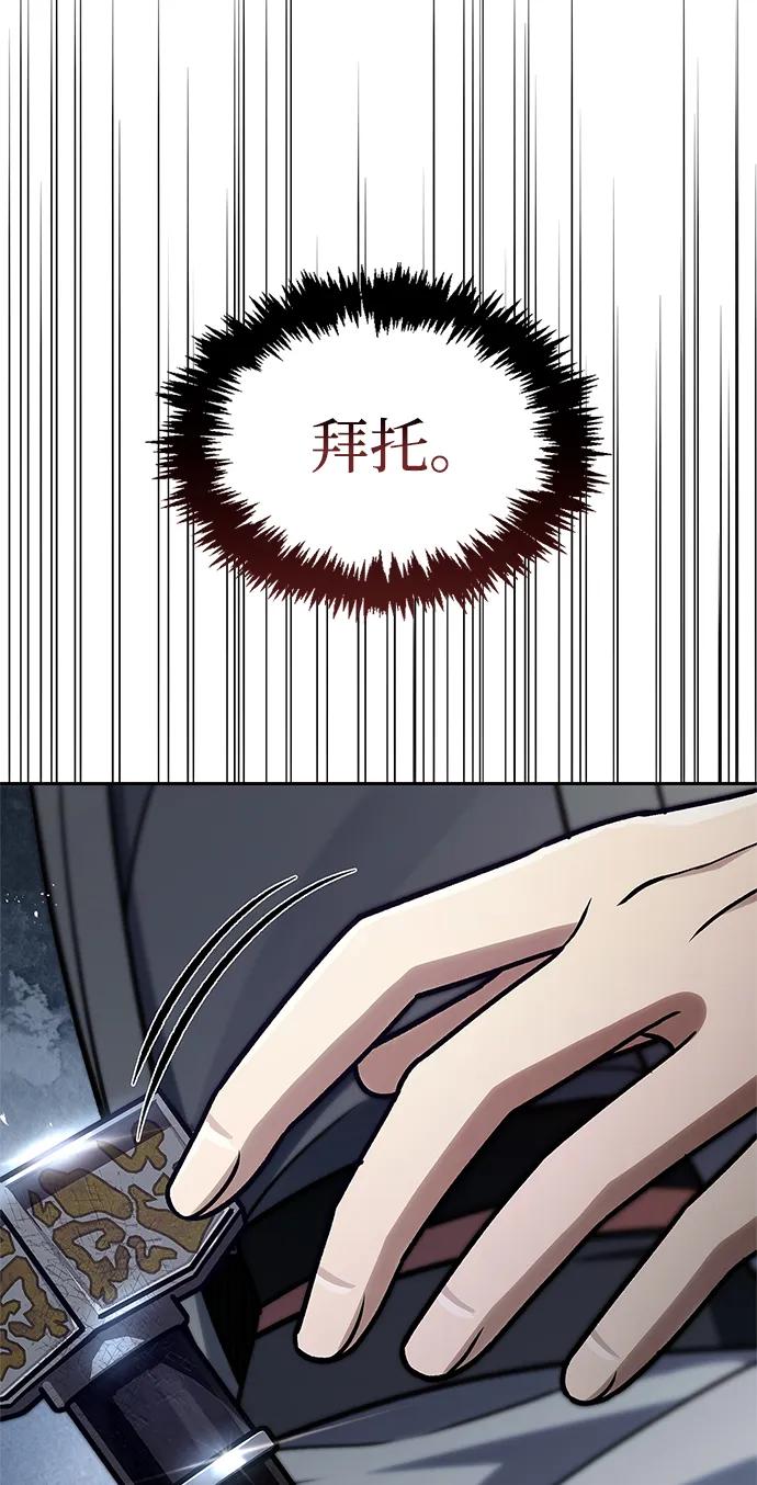 [第125话] 旧情也只能到这里61