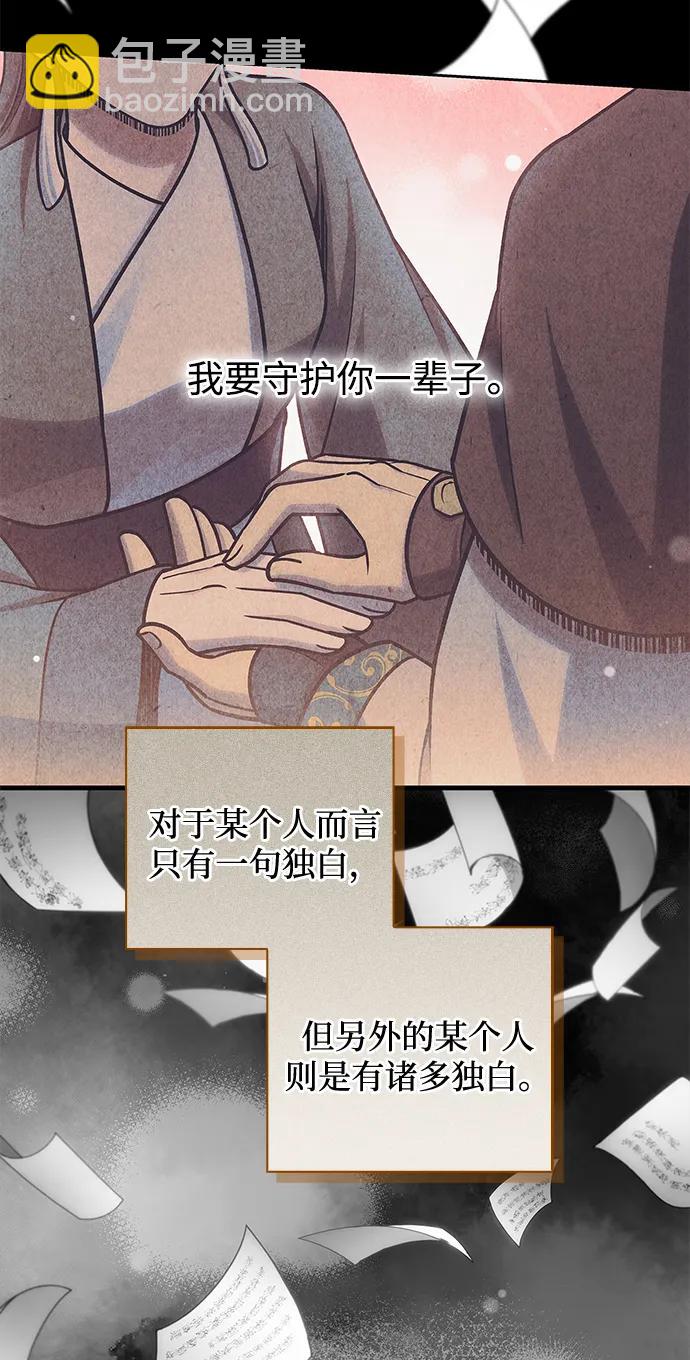 [第125话] 旧情也只能到这里7