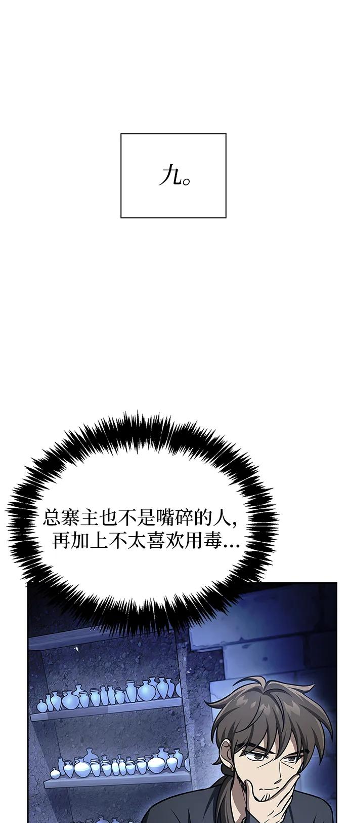 [第125话] 旧情也只能到这里71