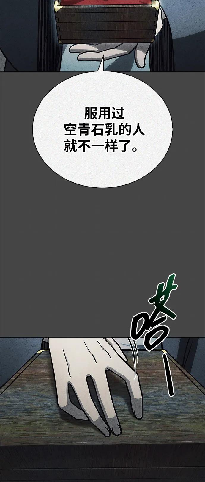 [第125话] 旧情也只能到这里85