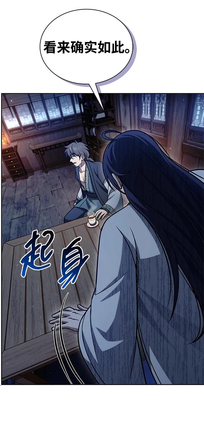 [第125话] 旧情也只能到这里92