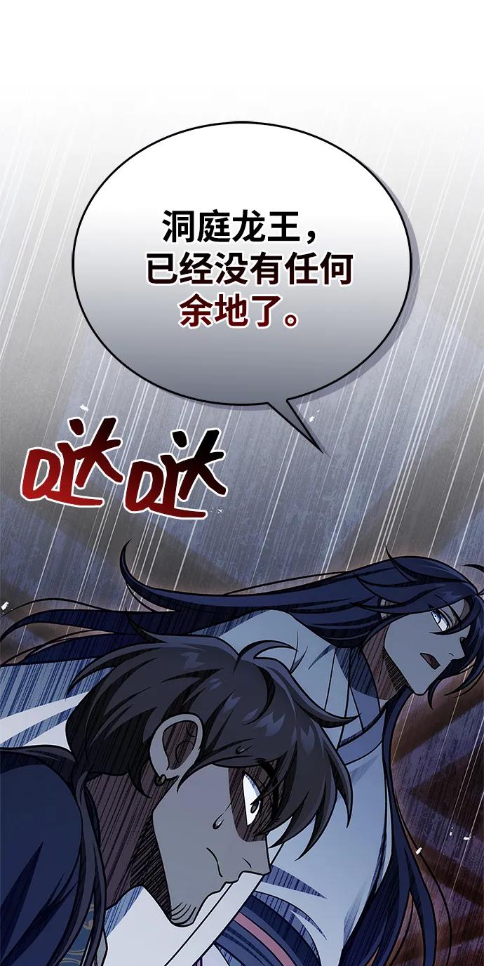 [第125话] 旧情也只能到这里93