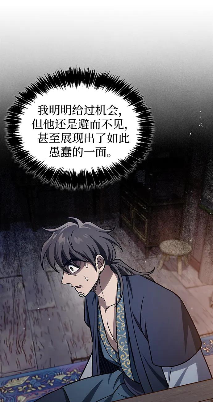 [第125话] 旧情也只能到这里95