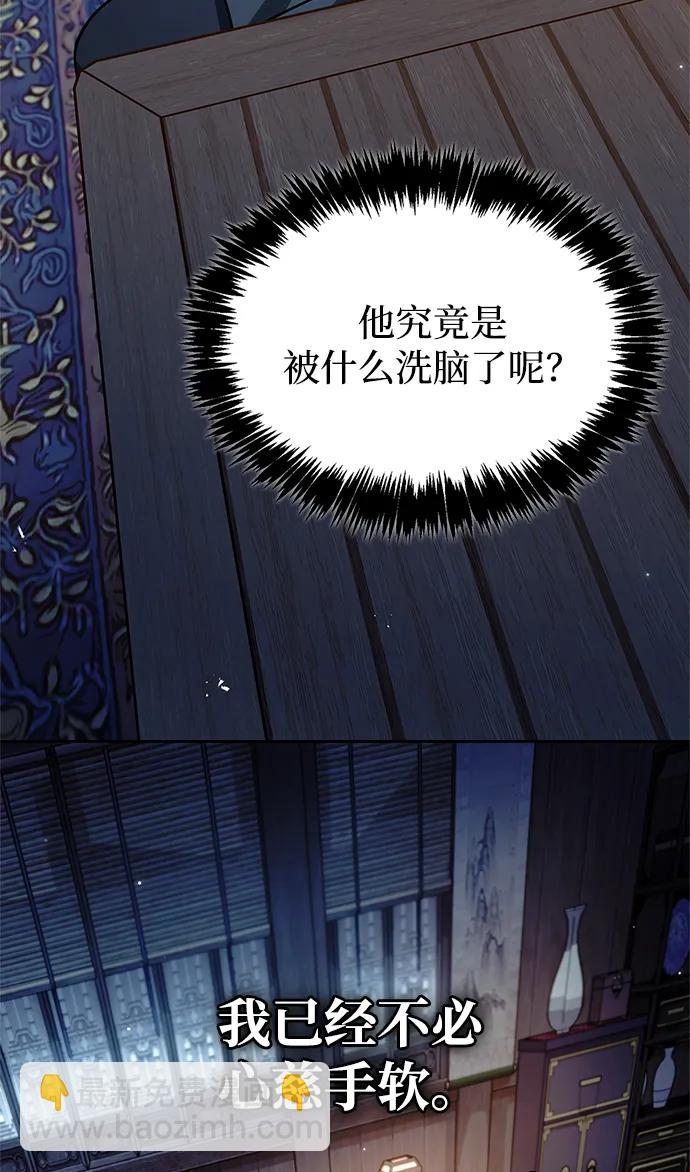 [第125话] 旧情也只能到这里96