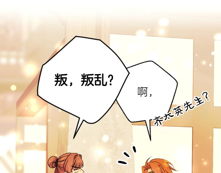 第151话 想法相悖10